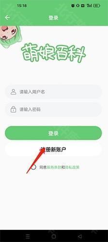 萌娘百科怎么注册2