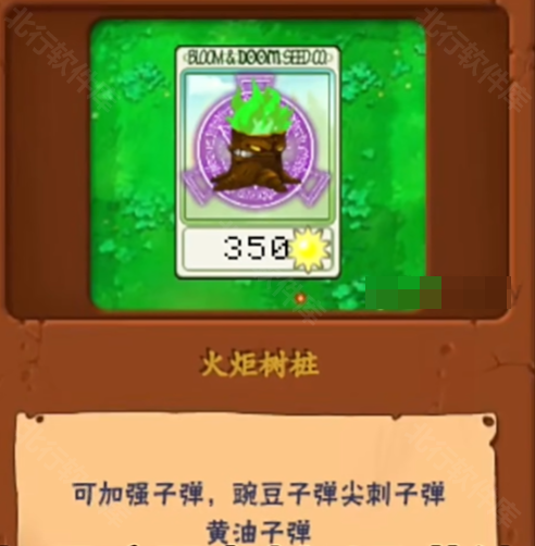 pvz真无双版