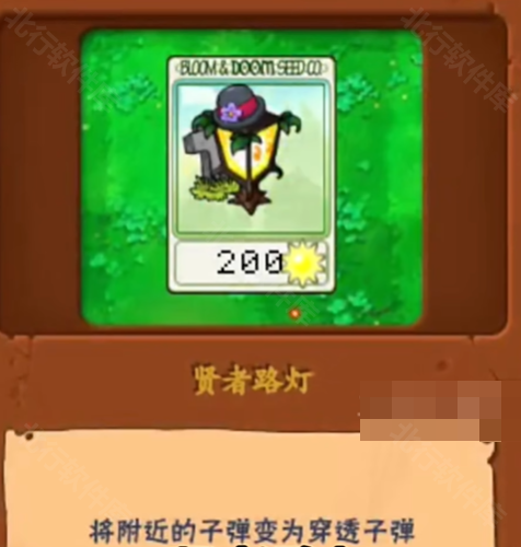 pvz真无双版