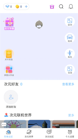 樱之次元