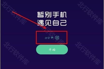 禅定空间app怎么设置定时图片1