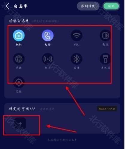 禅定空间app怎么设置白名单图片2