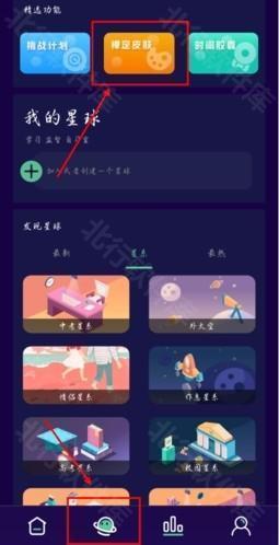 禅定空间app怎么换皮肤1