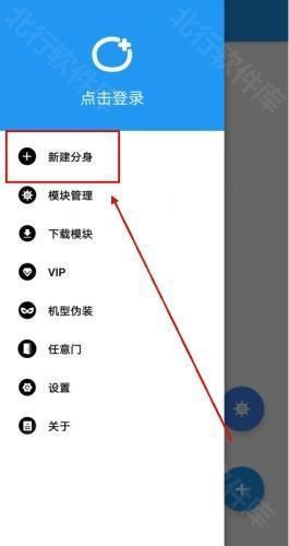 团团分身app怎么双开应用图片2