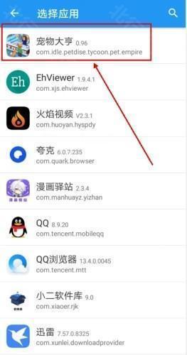 团团分身app怎么双开应用图片3