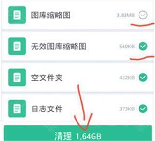 手机360清理大师怎么清理手机垃圾5