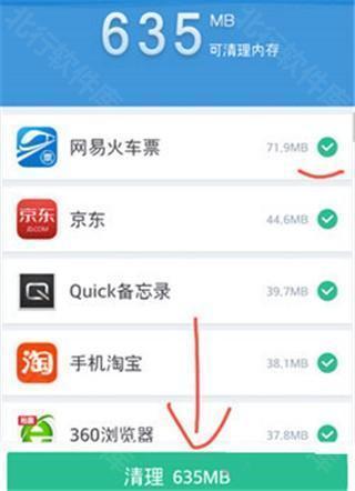 手机360清理大师怎么清理手机垃圾8