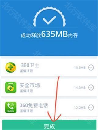 手机360清理大师怎么清理手机垃圾9