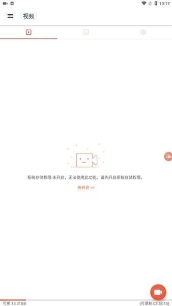 AZ Screen Recorder使用说明图