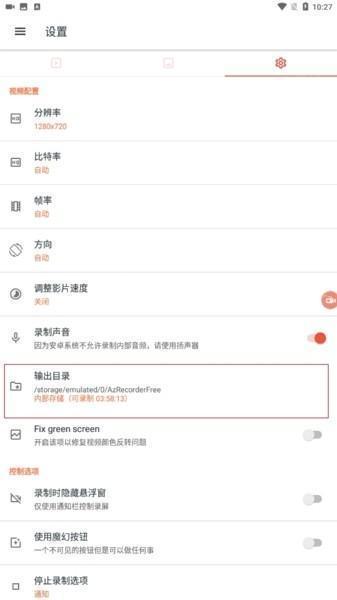 AZ Screen Recorder保存视频图2