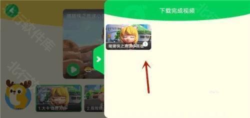 爱奇艺儿童版app图片13