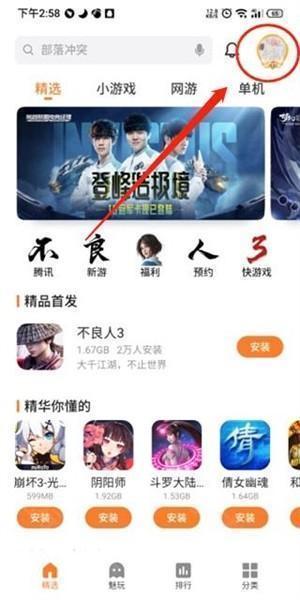 魅族游戏中心7