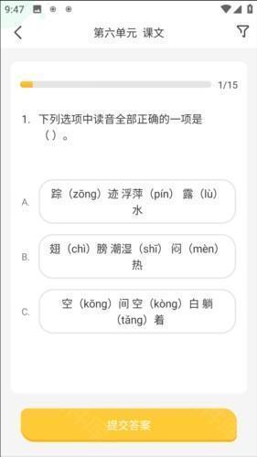 导嗒嗒app8