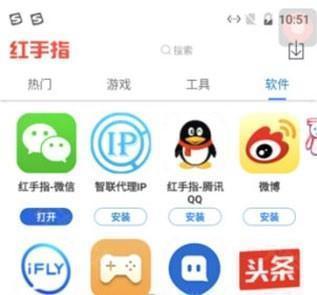 红手指云手机app图片8