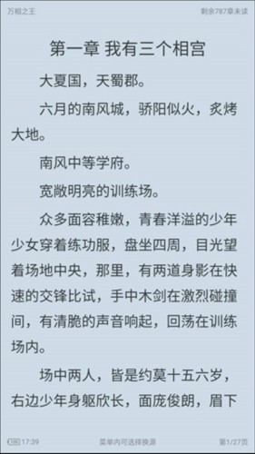 追书大师怎么缓存2