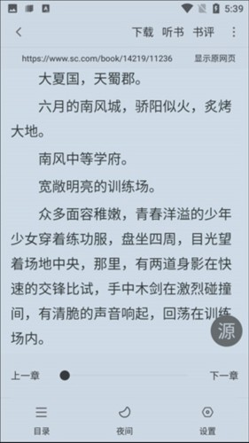 追书大师怎么缓存3