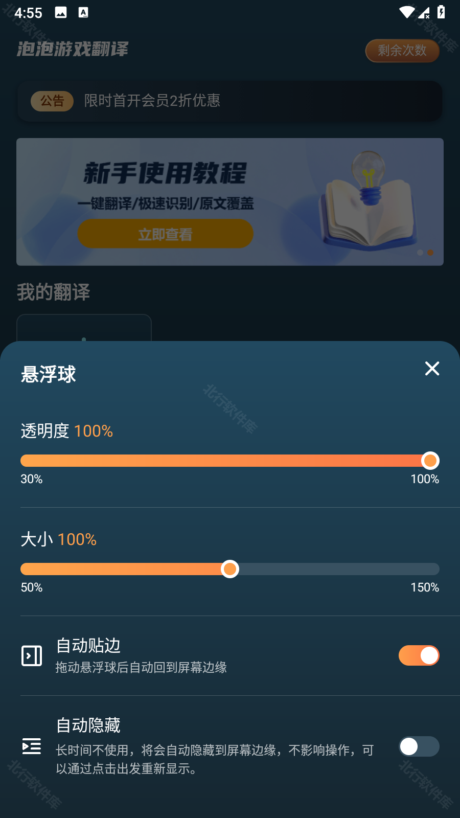 泡泡游戏翻译