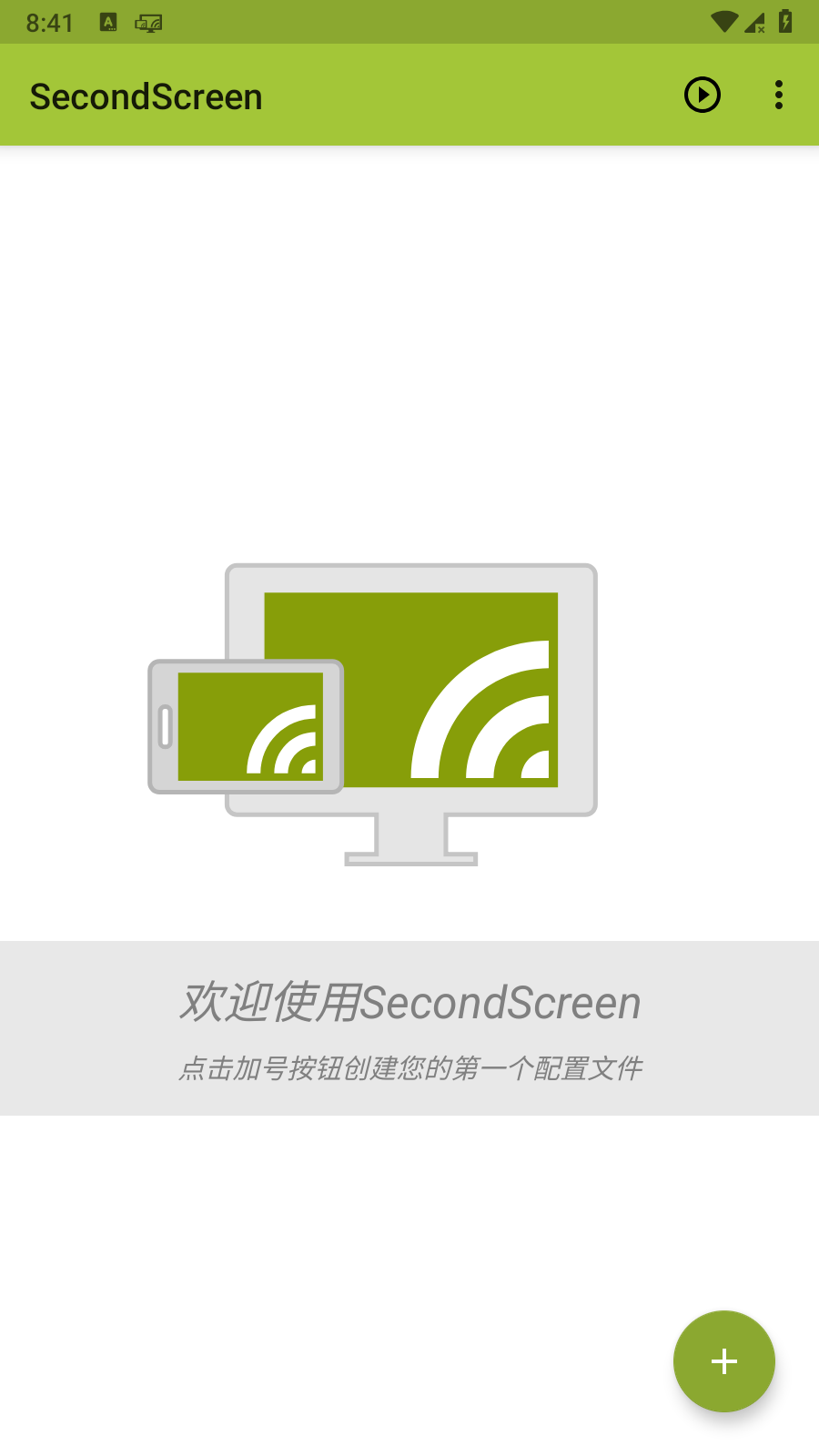 SecondScreen