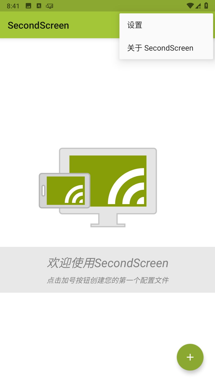 SecondScreen