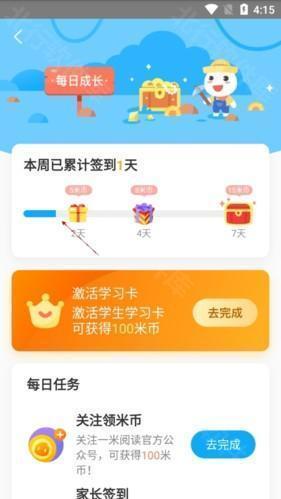 一米阅读8如何打卡