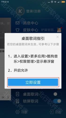 酷狗音乐播放器App图片4