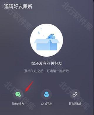 酷狗音乐播放器App图片17