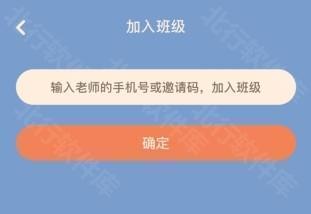 同步学怎么加入班级2