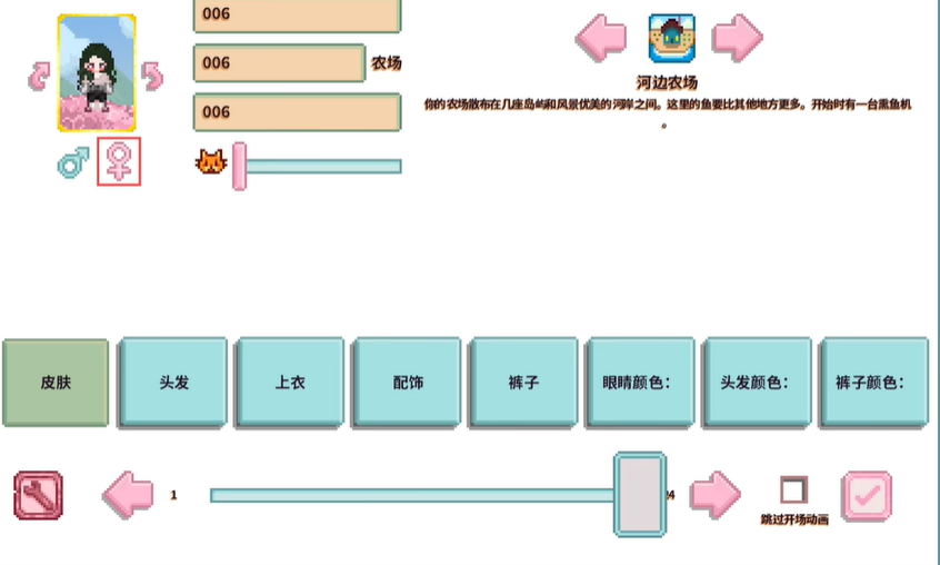 星露谷物语1.6美化版