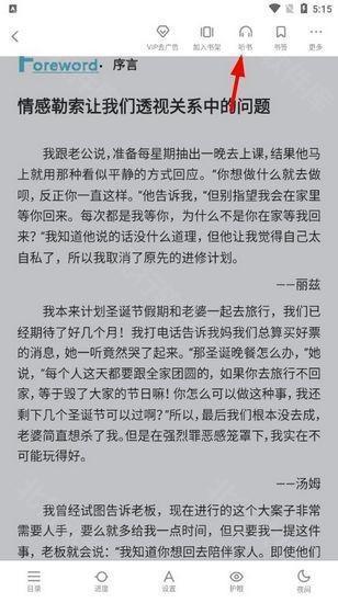 百度阅读手机客户端图片8