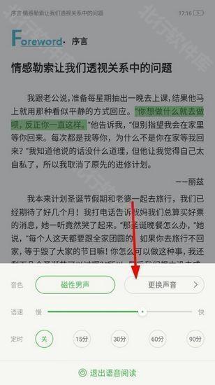 百度阅读手机客户端图片10