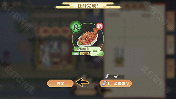 神州千食舫