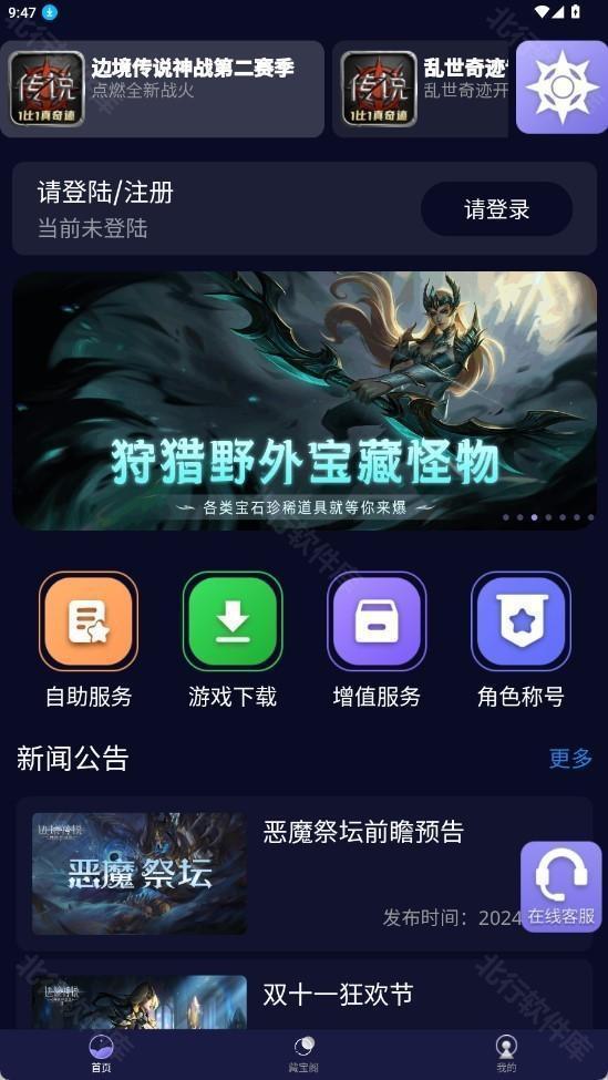 魄游玩家社区app