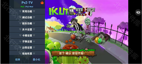 ikun大战黑子版pvz‌