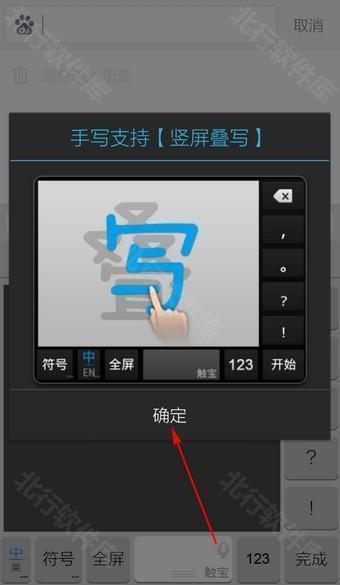 触宝输入法图片12