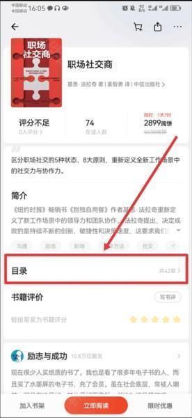 爱读掌阅APP图片13