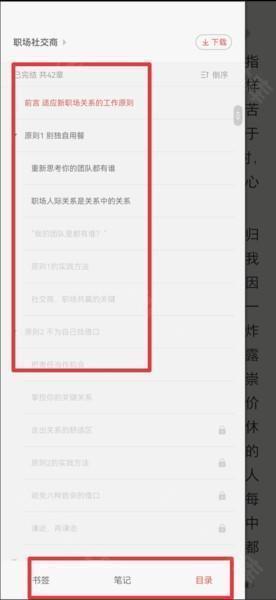 爱读掌阅APP图片15