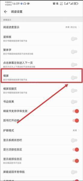 爱读掌阅APP图片18