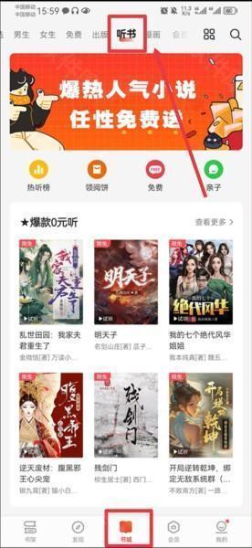 爱读掌阅APP图片19