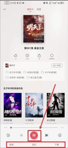 爱读掌阅APP图片21