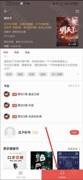 爱读掌阅APP图片20