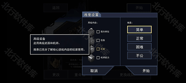 陷阵之志中文版