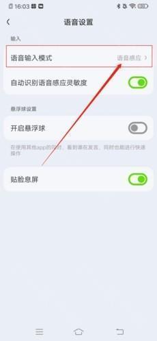 KOOK怎么设置按键说话2