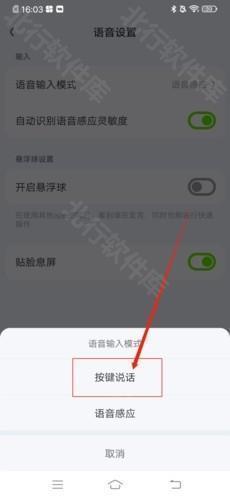 KOOK怎么设置按键说话3