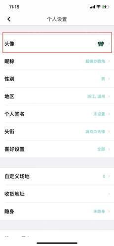 集石桌游app图片12