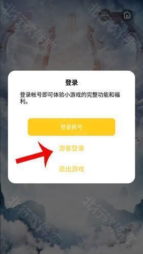 oppo小游戏怎么样才能不用登录就可以玩了2