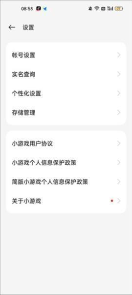 oppo小游戏图片3