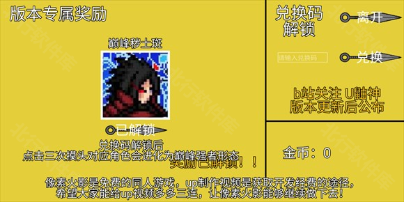 像素火影小恶魔版