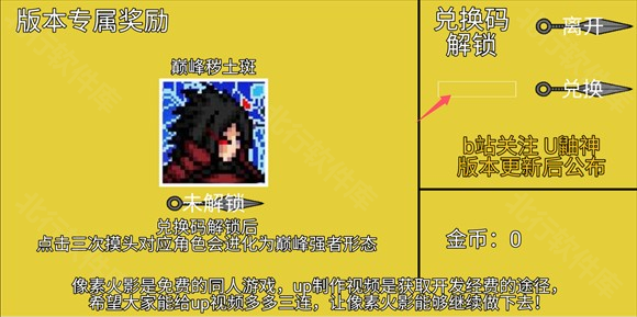 像素火影小恶魔版