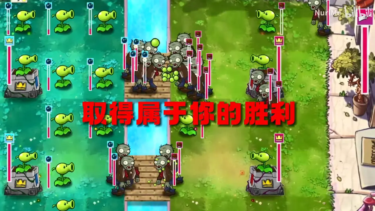 pvz国王的花园