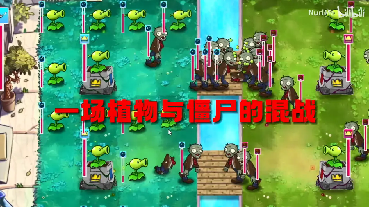 pvz国王的花园